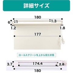 ニトリ スクリーン　採光ロールスクリーン(アリエスWH 180X220)の画像