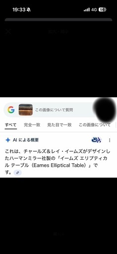 テーブル イームズ ハーマンミラー elliptical エリプティカル リプロ 