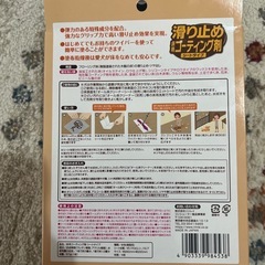 滑り止め 床用コーティング剤の画像