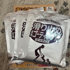 滑り止め 床用コーティング剤の画像