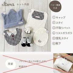 新品未使用ベビーギフト出産お祝いセットの画像
