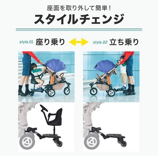 値下げ⭐︎エアバギー　二人乗り　ステップボード　2wayボード
