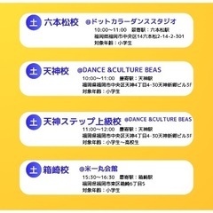 【初心者OK】小学生ダブルダッチ体験無料！世界チャンピオンが教える福岡スクールの画像