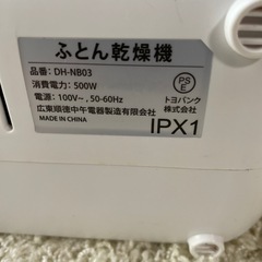 布団乾燥機　クラウディックの画像