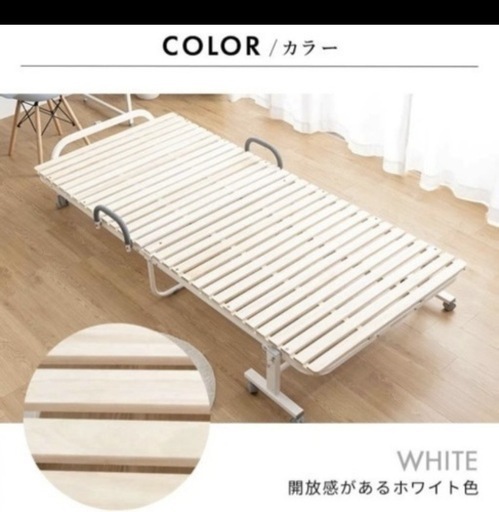 折りたたみスノコベット