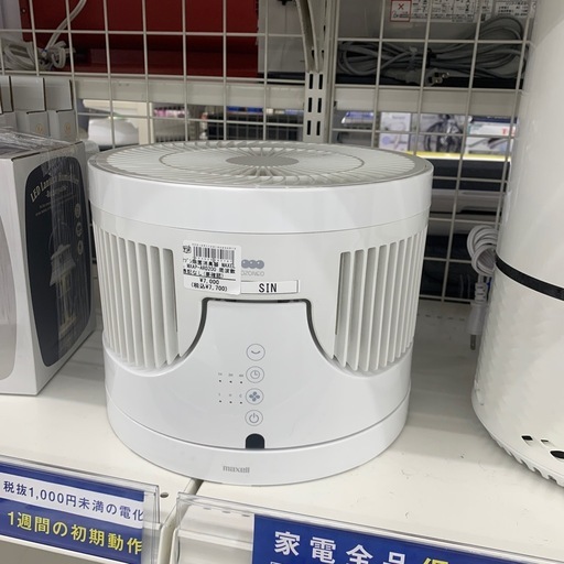 maxell オゾン消臭機