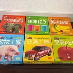 中国語繁体字絵本とフラッシュカードの画像