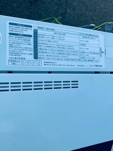 ✅SHARP電気洗濯機✅ ✅ES-GE45R-C✅