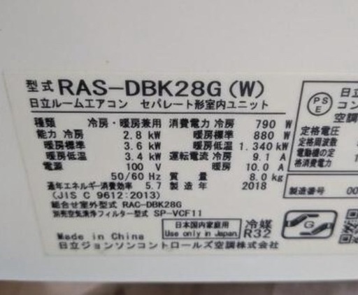 日立　10畳用エアコン　RAS-DBK28G  リサイクルショップ宮崎屋　住吉店26.3.16