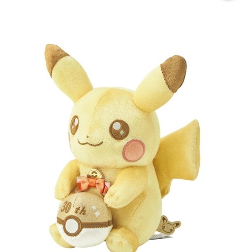 【限定】ポケモン30周年記念　ピカピカ！ピカチュウ2点セット