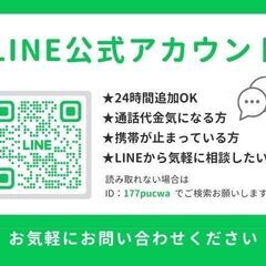 【未経験採用OK×PC作業×社宅有り】事務職・コールセンター・データ入力⚫選べるオフィスワーク求人集⚫面接サポート実施中！！大阪府版②の画像