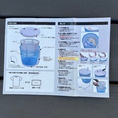 ぐるぐる洗濯機  手動式の画像