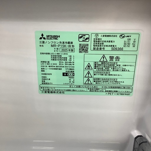 MITSUBISHIの2ドア冷蔵庫のご紹介！【トレファク寝屋川】