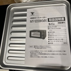 4枚焼きオーブントースターの画像