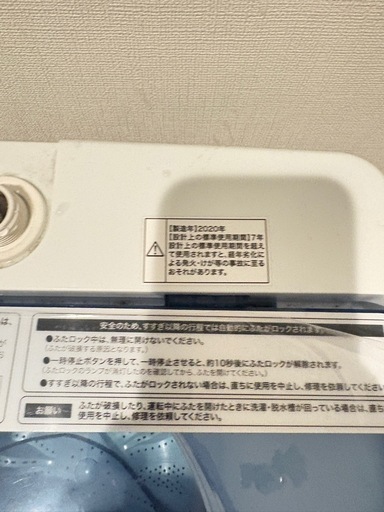 配達可能　洗濯機　2020年