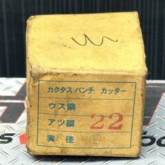 【未使用】カクタス CACTUS 厚銅 22 パンチャダイス【ハンズクラフト佐賀】の画像