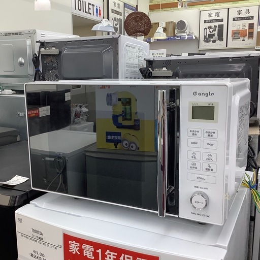  eangleの電子レンジのご紹介！【トレファク寝屋川】