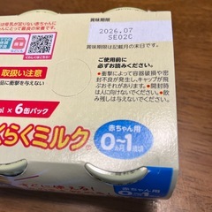 ほほえみらくらくミルク6缶パックの画像