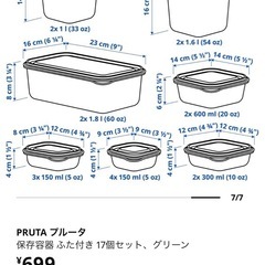 【定価より80％オフ！】IKEA プルータの画像