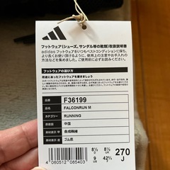 【adidas コアランナー　F36199】の画像