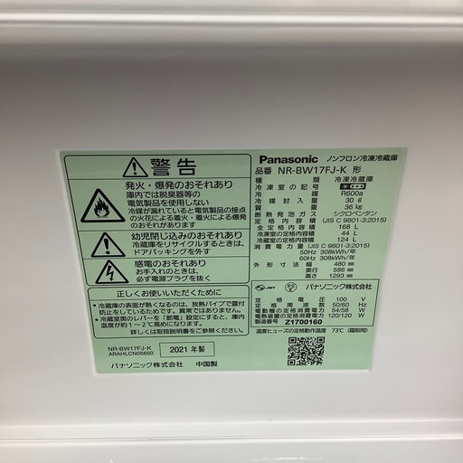 Panasonicの2ドア冷蔵庫のご紹介！【トレファク寝屋川】