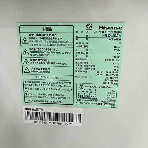 【75】冷凍冷蔵庫