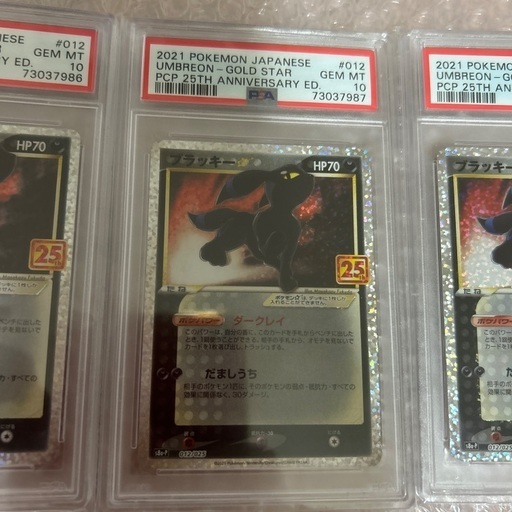 ポケモン　ブラッキー25th PSA10 3連番商品