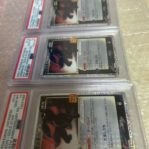 ポケモン　ブラッキー25th PSA10 3連番商品