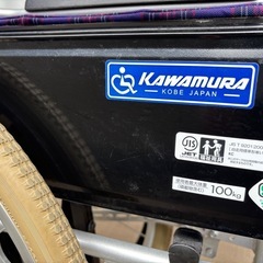 車椅子（KAWAMURA製）の画像