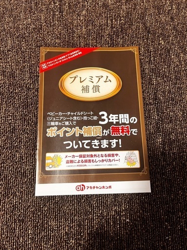サイベックス メリオカーボン