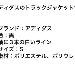 adidas  ジップアップジャケット　レディースSサイズの画像