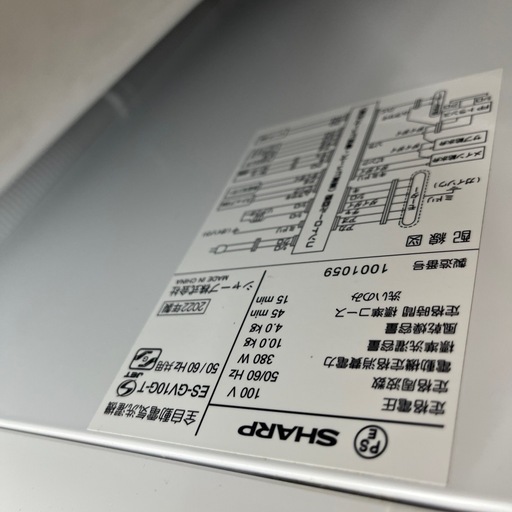 【76】全自動洗濯機