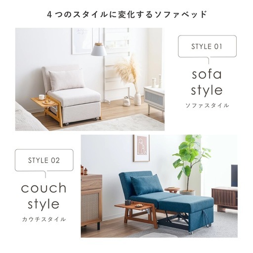 3WAYソファベッド