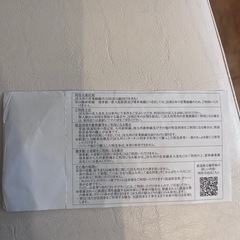 JR九州　株主優待券　一日乗車券の画像