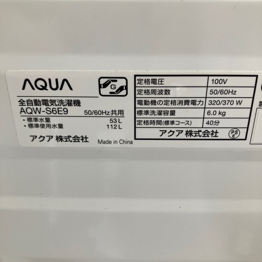 坂2603-642 AQUA 洗濯機 AQW-S6E9 2022年製 6.0kg 動作確認済み キズ汚れ有り