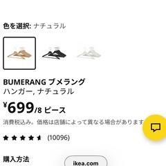 【決まりました】IKEAのハンガー23本の画像