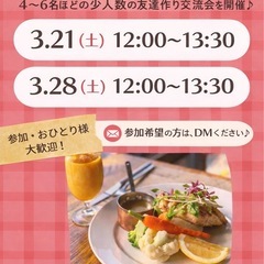 🍱 鹿児島ランチ会🍝