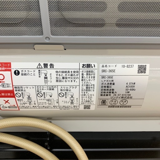 【ジモティー割引で最大15％OFF⭐️】2024年製 Rinnai リンナイ ガスファンヒーター　SRC-365E　