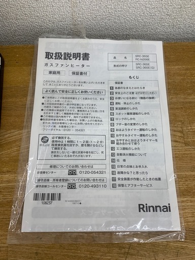 【ジモティー割引で最大15％OFF⭐️】2024年製 Rinnai リンナイ ガスファンヒーター　SRC-365E　