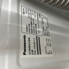 【77】全自動洗濯機の画像