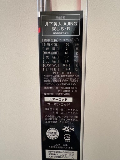 月下美人　メバリング・アジング　ラインセット