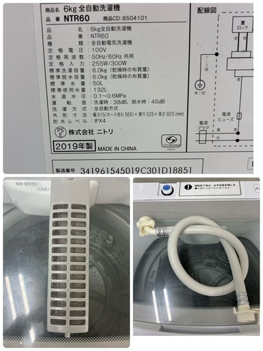 【?買取市場 6ヶ月保証】S744 ⭐ NITORI ❘ ニトリ 全自動洗濯機（洗濯6.0㎏) 19年製 NTR60 ⭐ 動作確認済 
