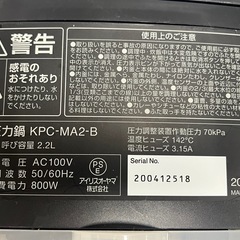 美品 IRIS OHYAMA(アイリスオーヤマ)【美品】【電気圧力鍋】【KPC-MA2】【2.2L】【自動調理】【ブラック】の画像