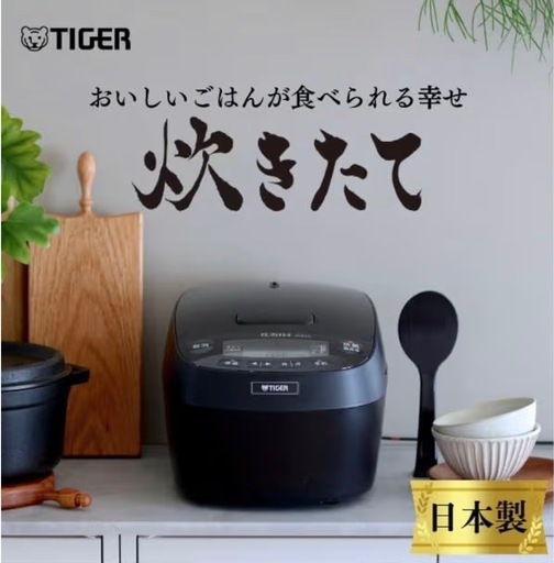 【極美品】タイガー魔法瓶圧力IHジャー炊飯器「JPV-N180」