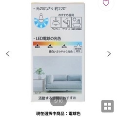 中古美品4点セット1750円→トップバリューLED電球40wの画像