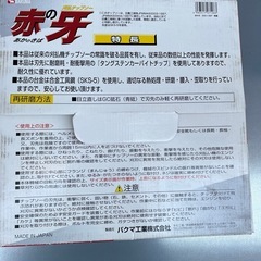 草刈り　機の刃の画像