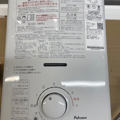 【中古】美品　給湯器　パロマ　2024年製G0316IC】の画像