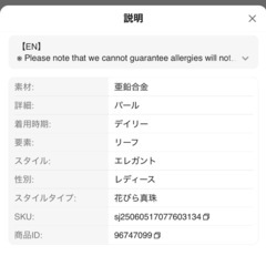 パールピアス　条件付き無料プレゼントの画像