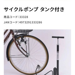 サギサカ サイクルポンプ 33328 ブラック　自転車用空気入れ　中古品の画像