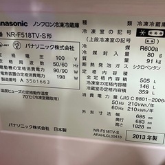 Panasonicの冷蔵庫の画像